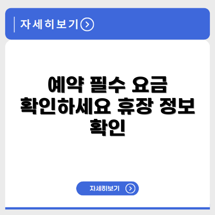 북평 파크골프장 예약 요금 휴장 확인하기