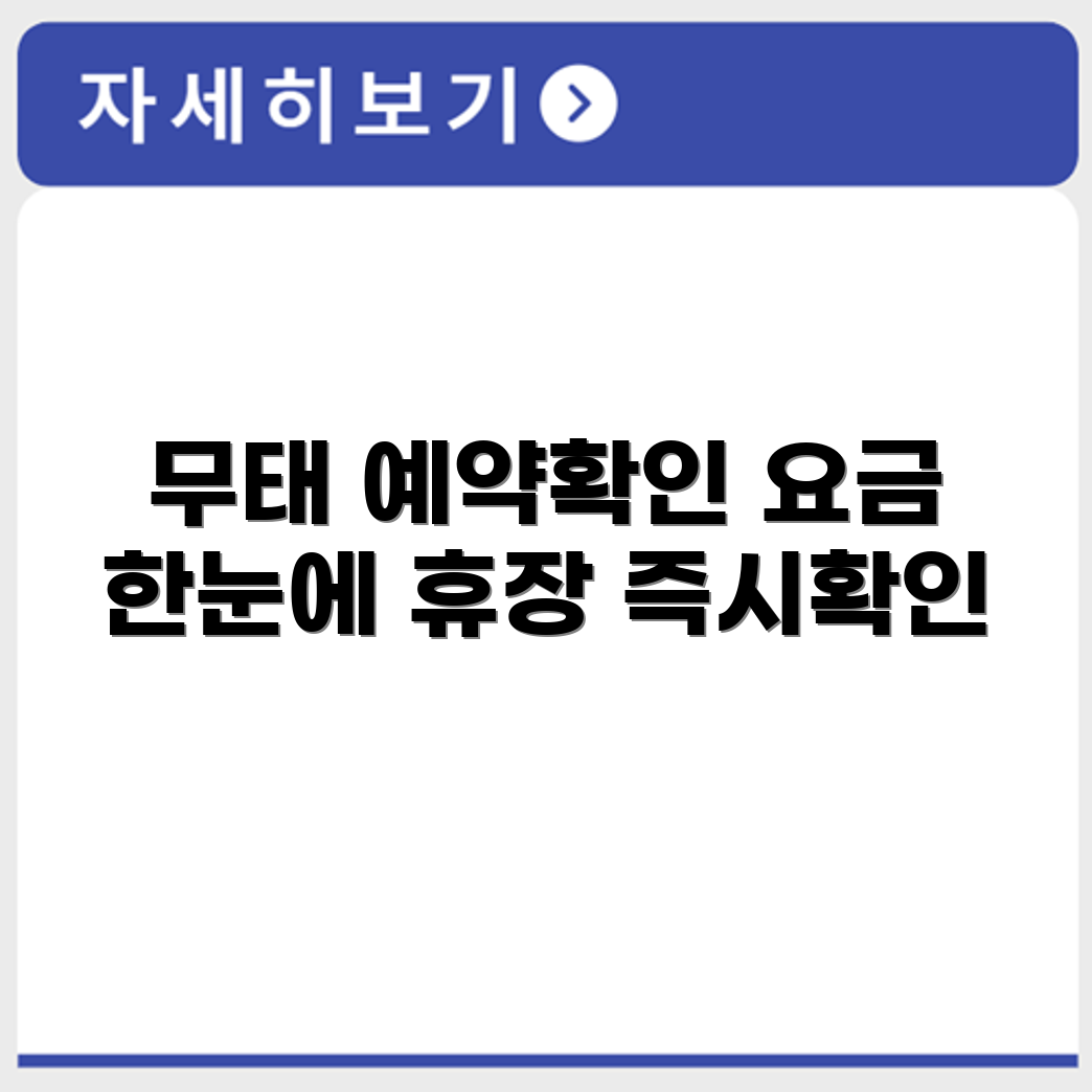 무태 파크골프장 예약 요금 휴장 확인하기