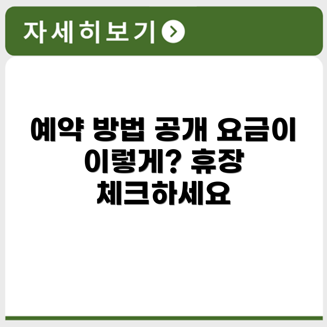 벽진면 파크골프장 예약 요금 휴장 확인하기