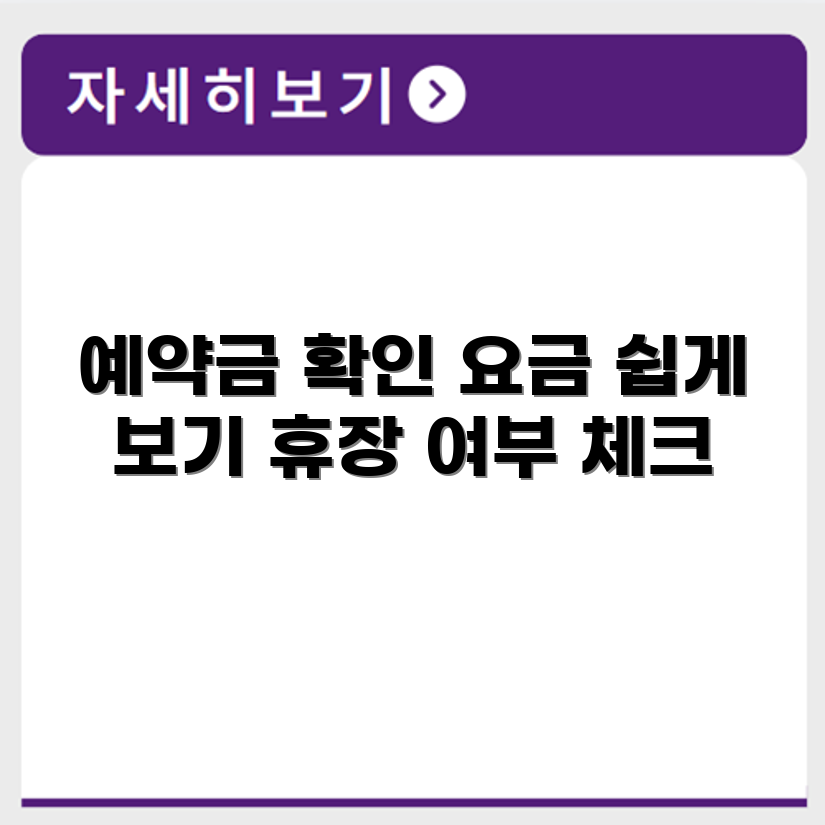 남대천 파크골프장 예약 요금 휴장 확인하기