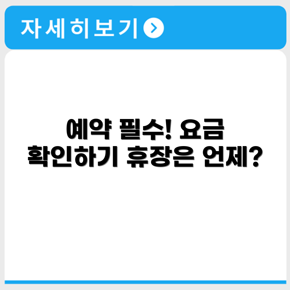 사암 파크골프장 예약 요금 휴장 확인하기