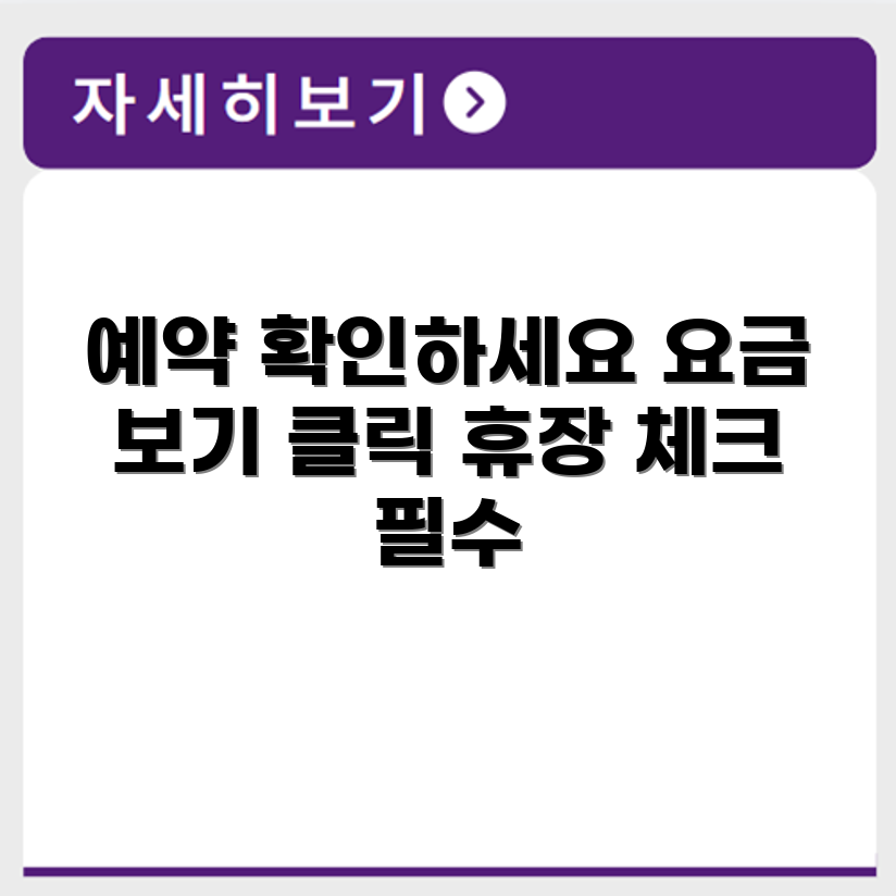 한빛 원자력 파크골프장 예약 요금 휴장 확인하기