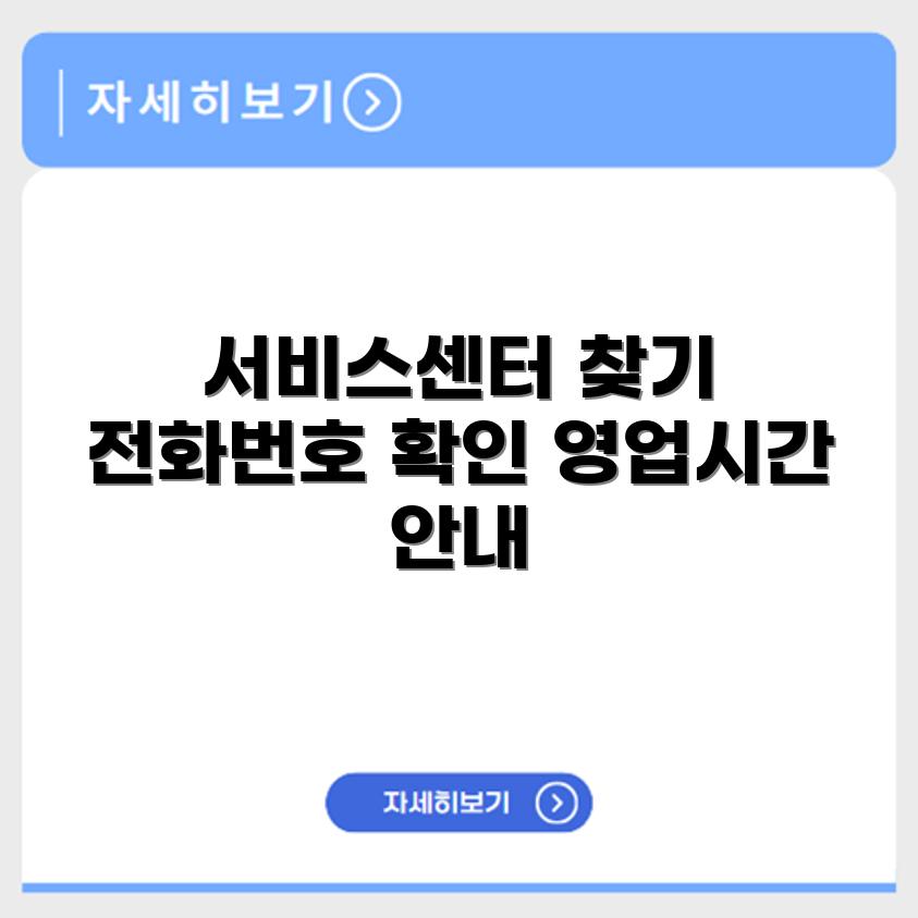 캐논 Canon 서비스센터 전화번호 예약 영업시간 위치 안내