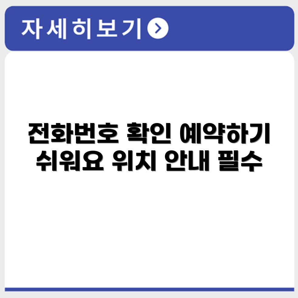 주연테크 서비스센터 전화번호 예약 영업시간 위치 안내