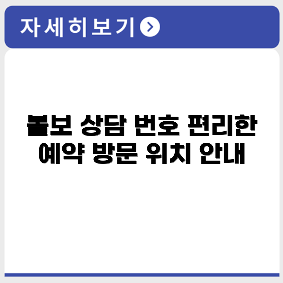 볼보 Volvo 서비스센터 전화번호 예약 영업시간 위치 안내