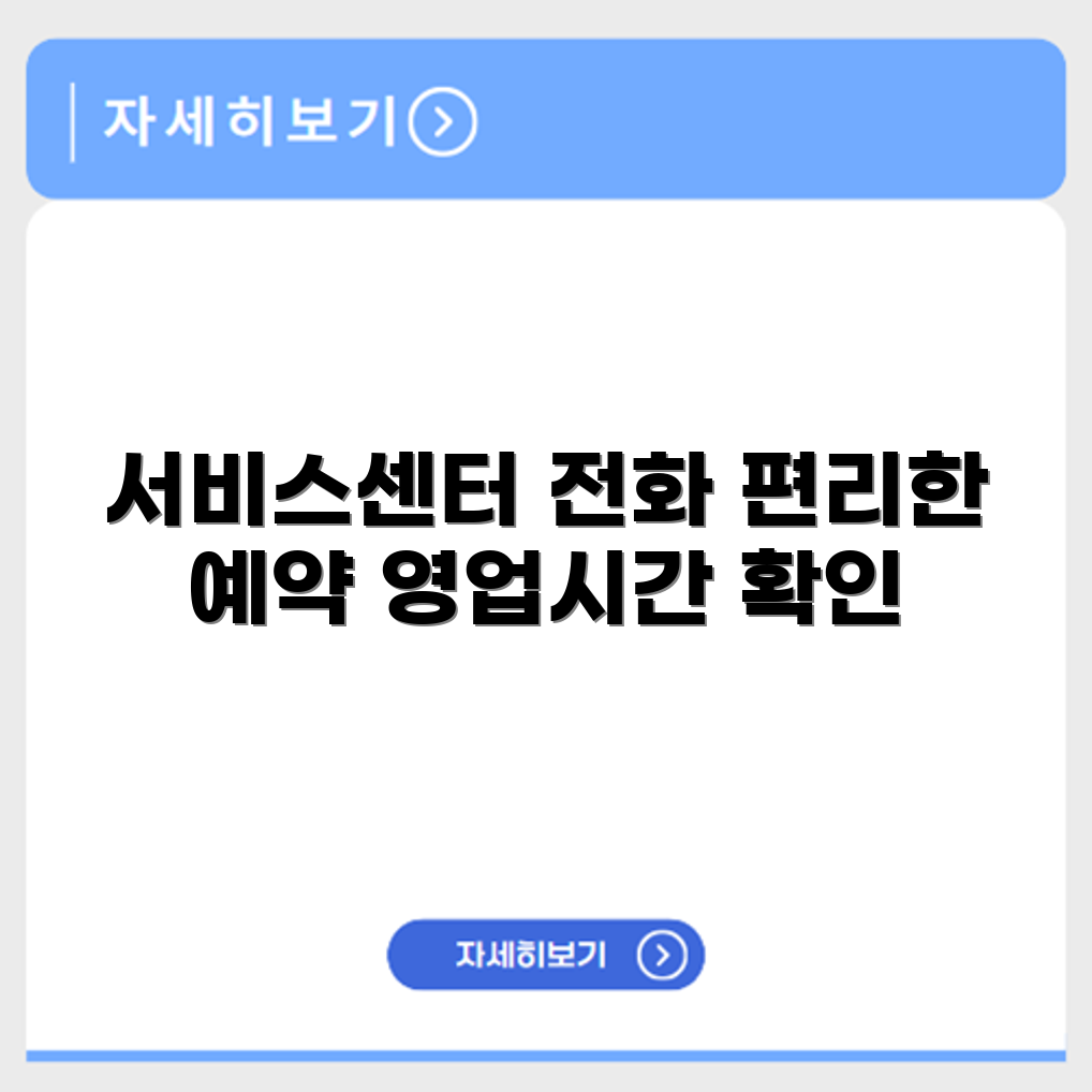 벤틀리 Bentley 서비스센터 전화번호 예약 영업시간 위치 안내