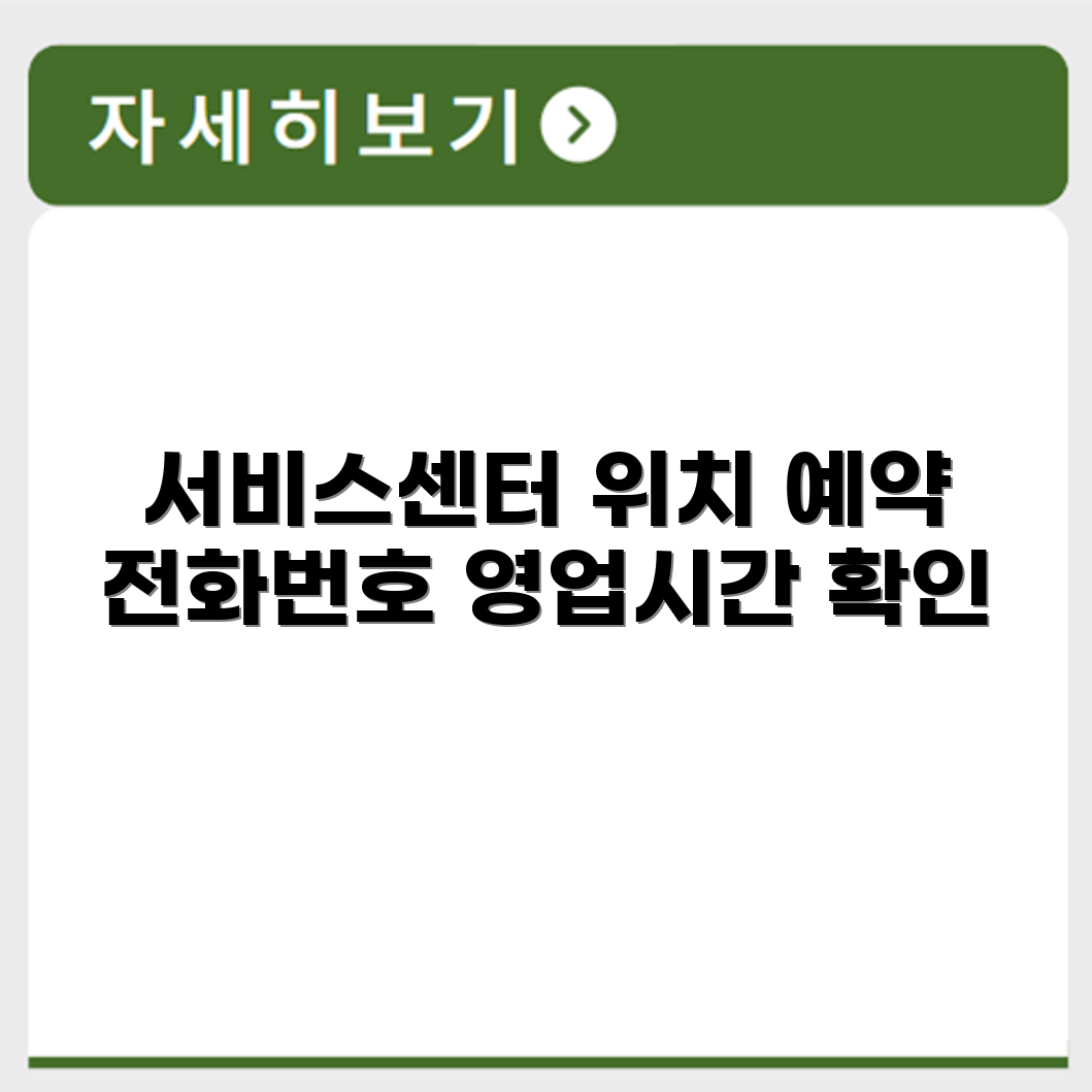 락앤락 LocknLock 서비스센터 전화번호 예약 영업시간 위치 안내