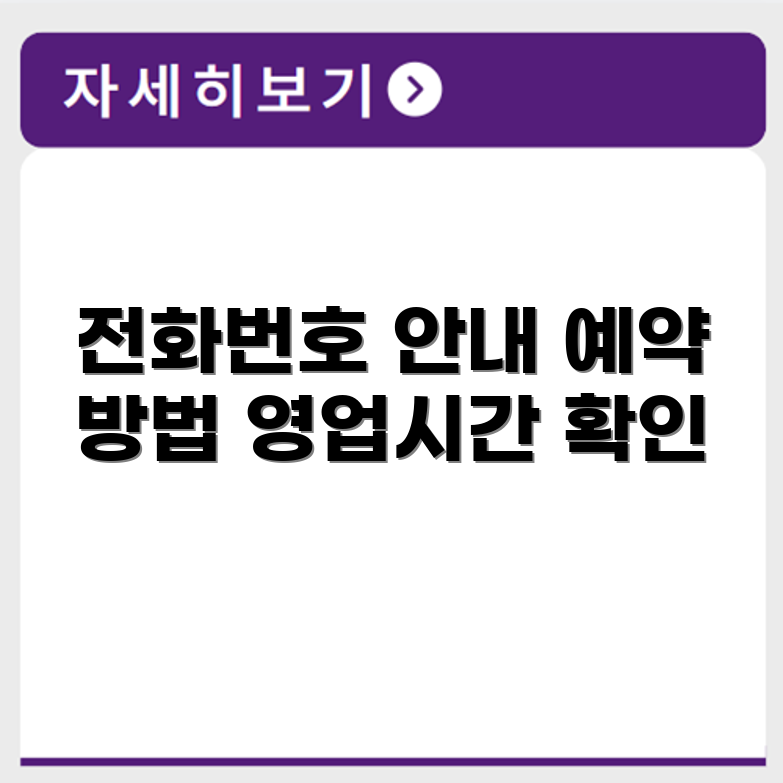 에어레스트 서비스센터 전화번호 예약 영업시간 위치 안내