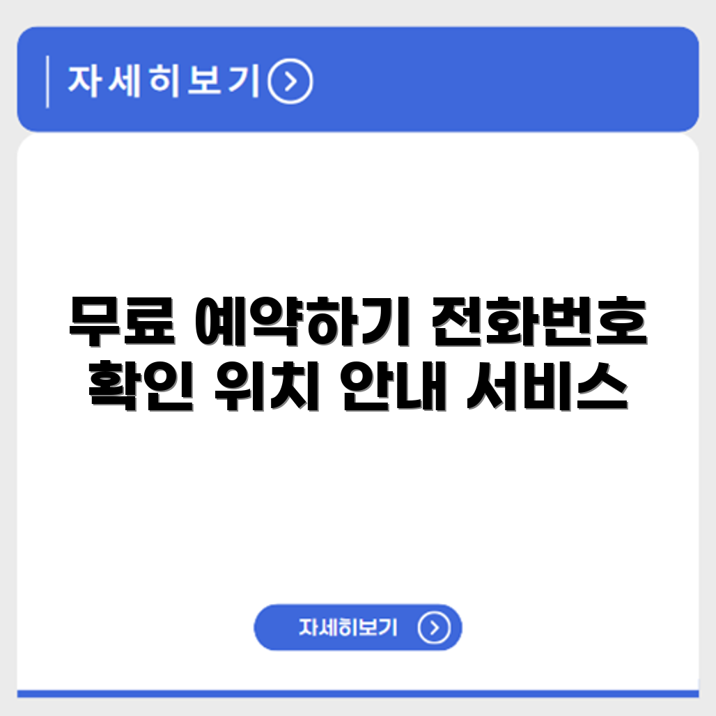 렌탈프랜드 서비스센터 전화번호 예약 영업시간 위치 안내