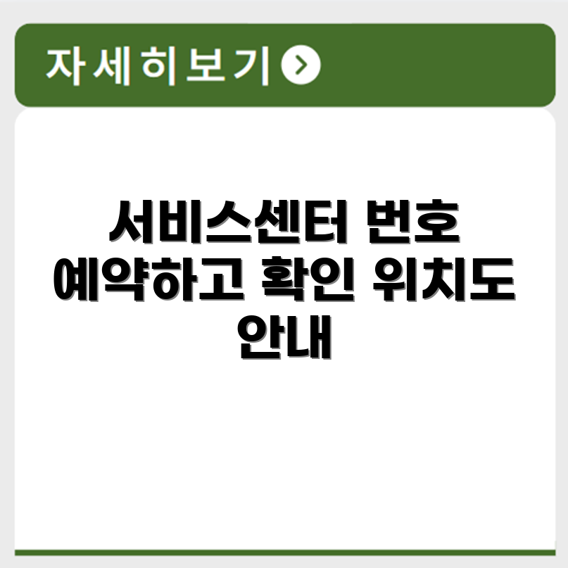 랜드로버 Land Rover 서비스센터 전화번호 예약 영업시간 위치 안내