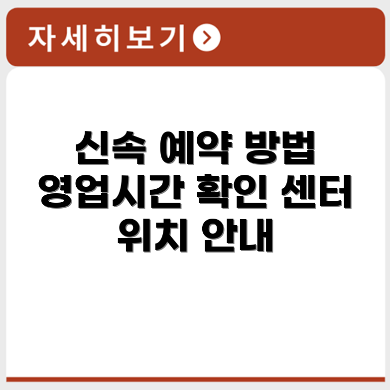 현대큐밍 서비스센터 전화번호 예약 영업시간 위치 안내