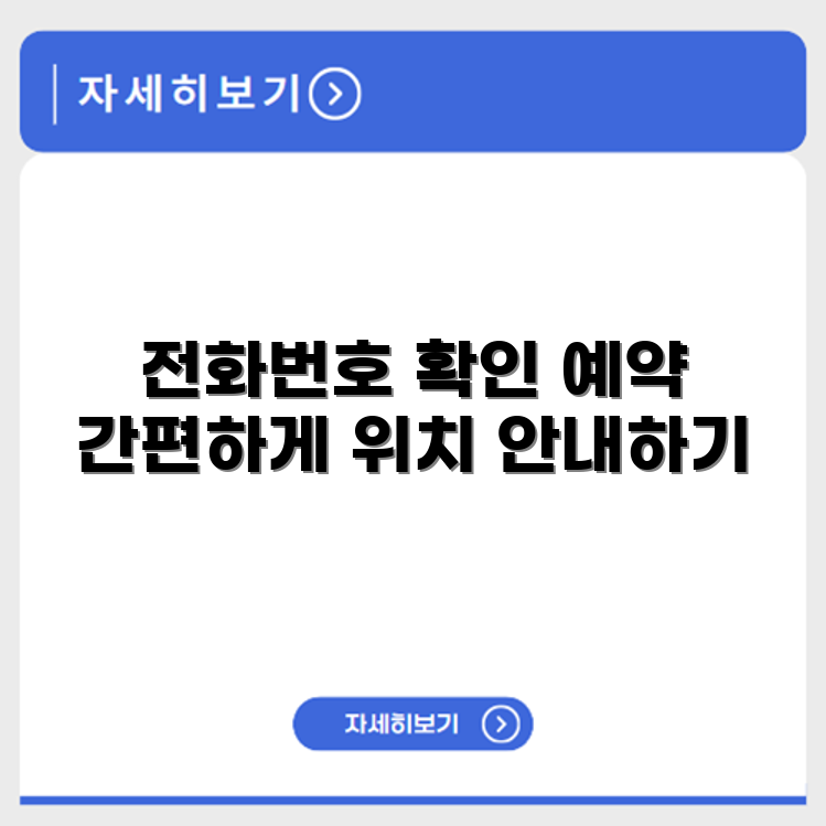 엑셈 서비스센터 전화번호 예약 영업시간 위치 안내