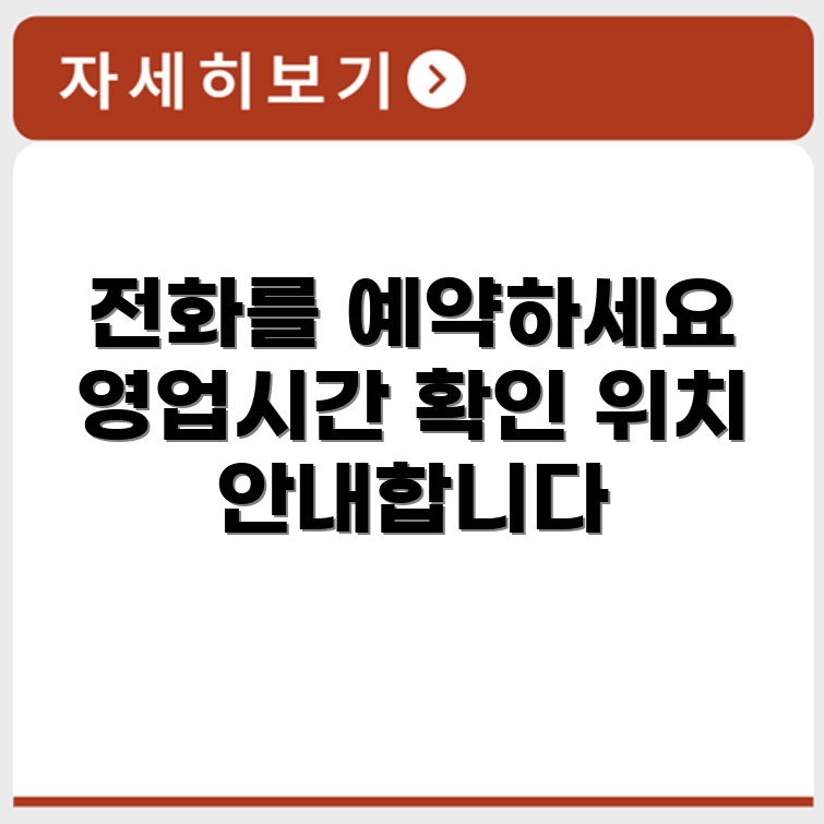 다음 Daum 서비스센터 전화번호 예약 영업시간 위치 안내