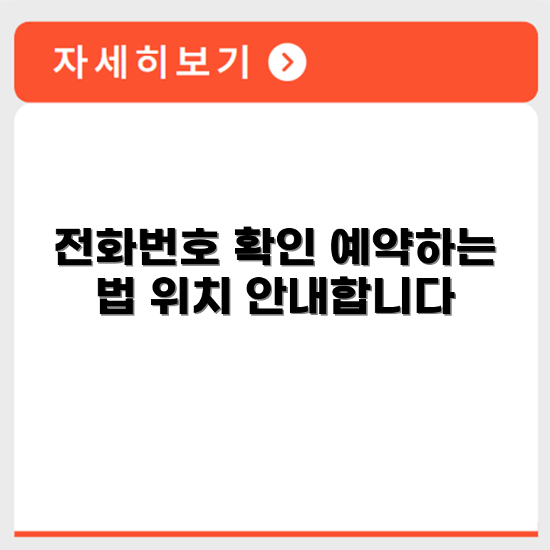 인프라웨어 서비스센터 전화번호 예약 영업시간 위치 안내