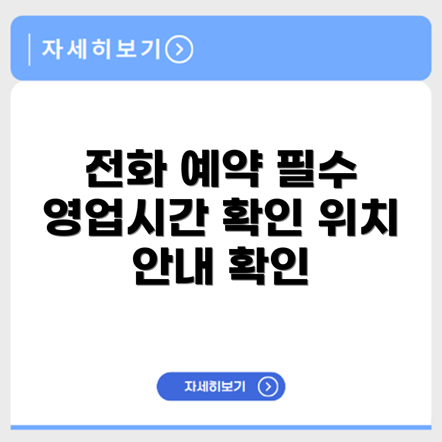 마이크로닉스 Micronics 서비스센터 전화번호 예약 영업시간 위치 안내