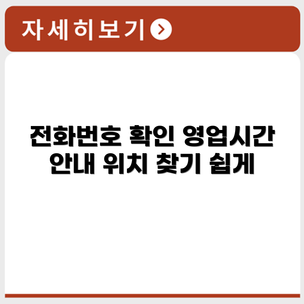 교원웰스 서비스센터 전화번호 예약 영업시간 위치 안내