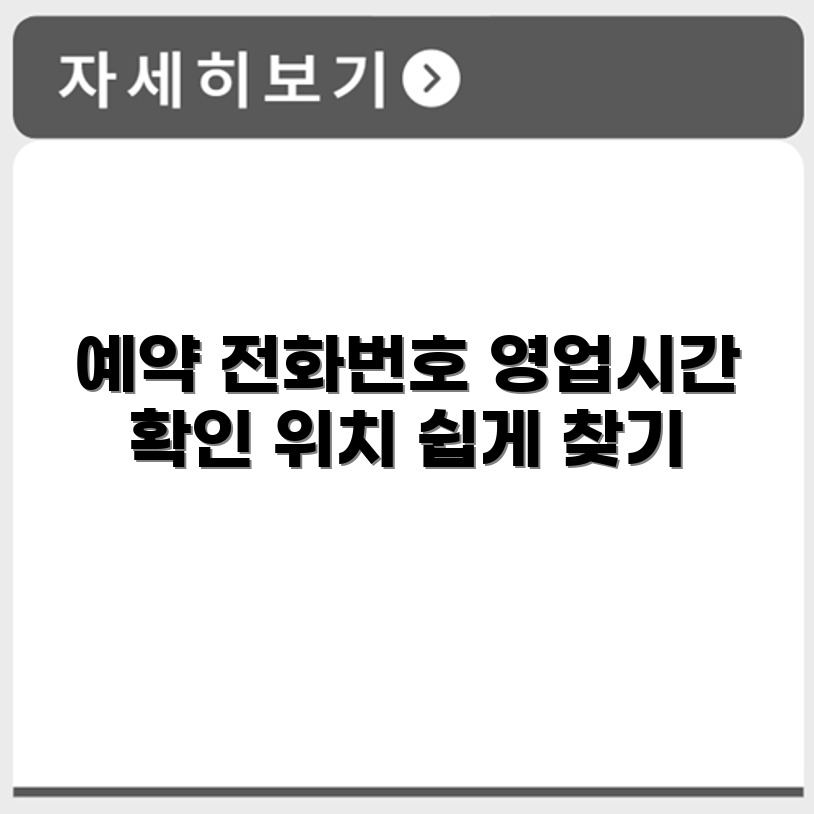 유니온커뮤니티 서비스센터 전화번호 예약 영업시간 위치 안내