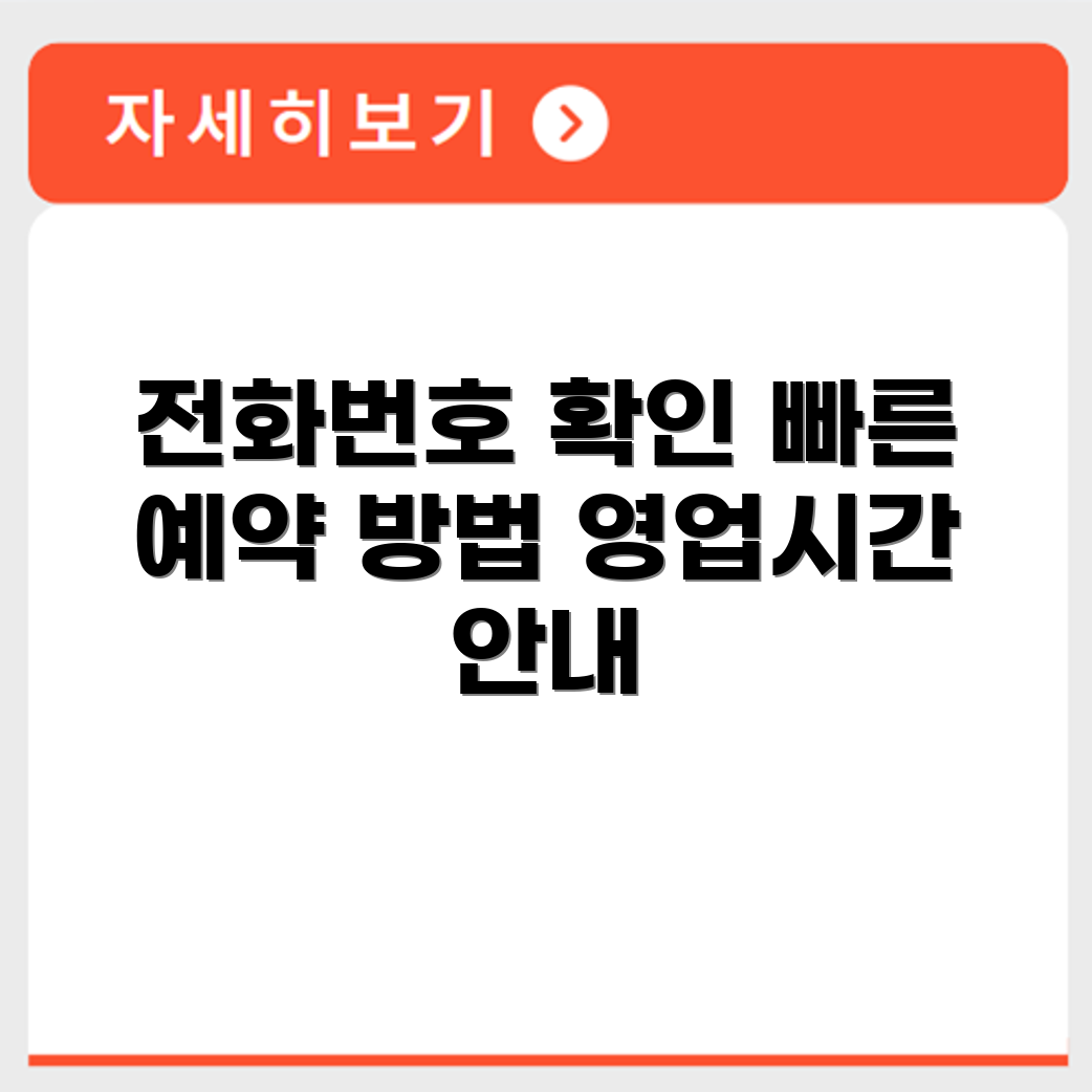 보네이도 서비스센터 전화번호 예약 영업시간 위치 안내