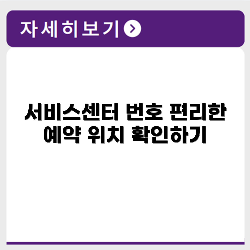 레노버 Lenovo 서비스센터 전화번호 예약 영업시간 위치 안내