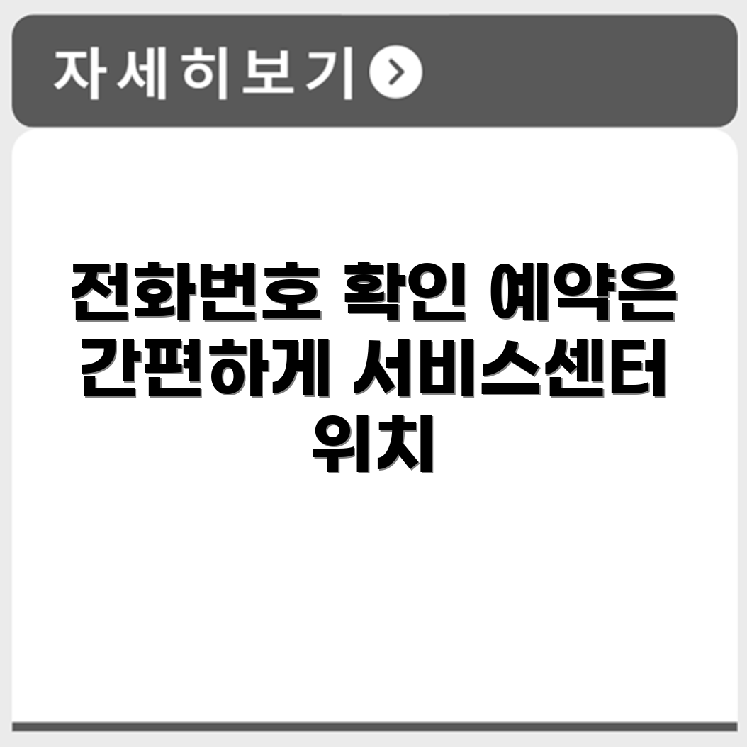 GM대우 서비스센터 전화번호 예약 영업시간 위치 안내