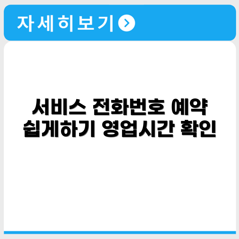 일룸 서비스센터 전화번호 예약 영업시간 위치 안내