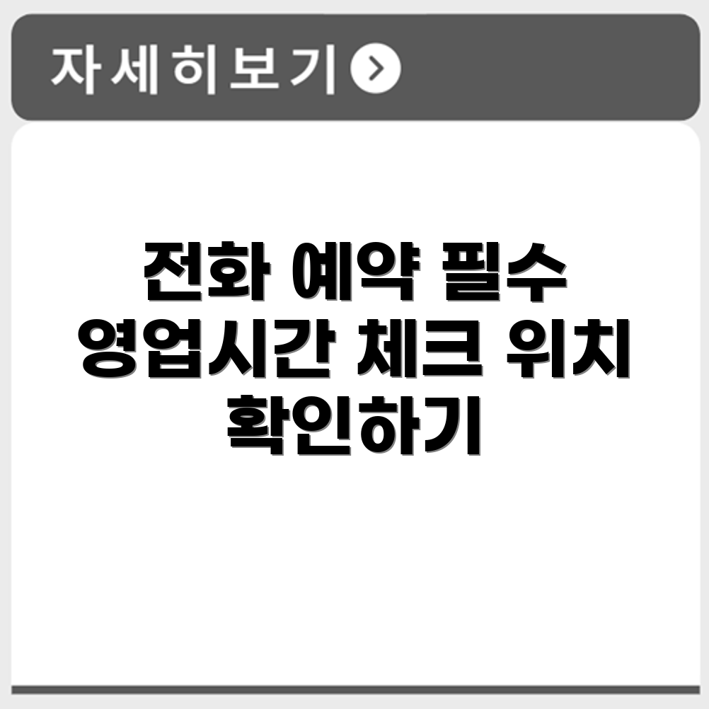 위메프 서비스센터 전화번호 예약 영업시간 위치 안내