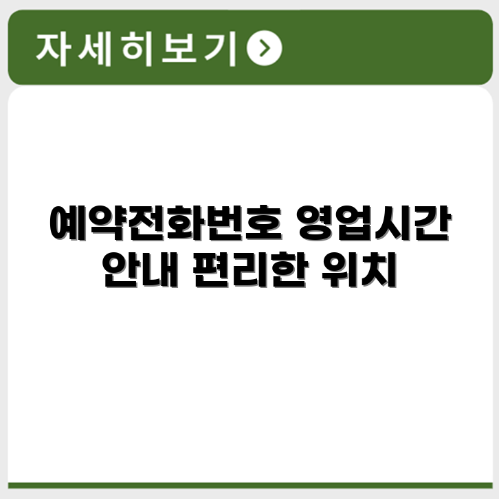 스마트렌탈 서비스센터 전화번호 예약 영업시간 위치 안내
