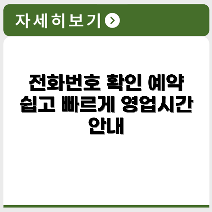 시큐아이 서비스센터 전화번호 예약 영업시간 위치 안내