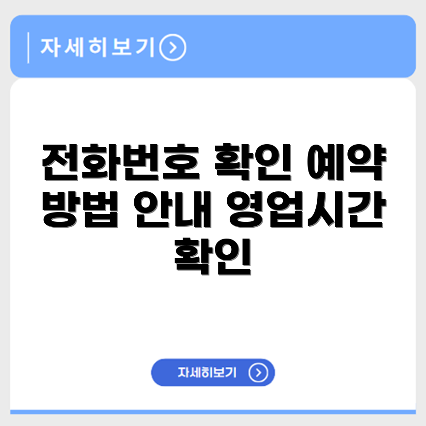 케이사인 Ksign 서비스센터 전화번호 예약 영업시간 위치 안내