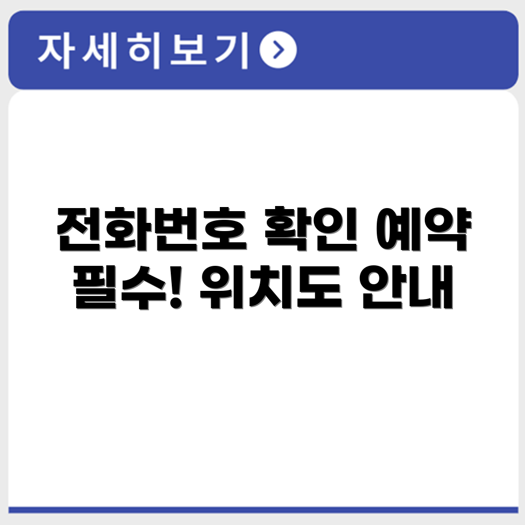 라온시큐어 서비스센터 전화번호 예약 영업시간 위치 안내