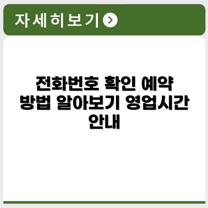스마일게이트 서비스센터 전화번호 예약 영업시간 위치 안내