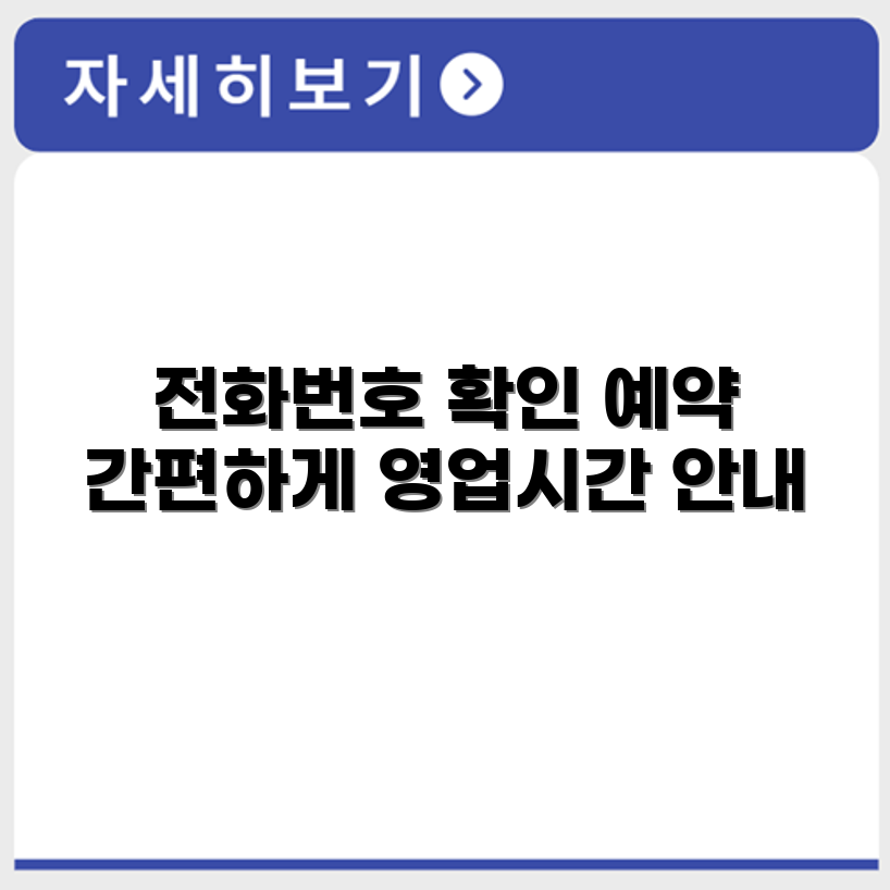 인젠트 서비스센터 전화번호 예약 영업시간 위치 안내