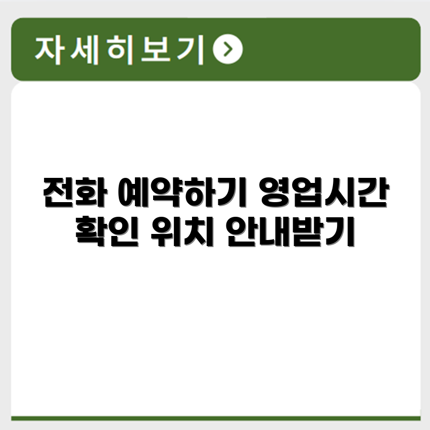 슬로우 서비스센터 전화번호 예약 영업시간 위치 안내