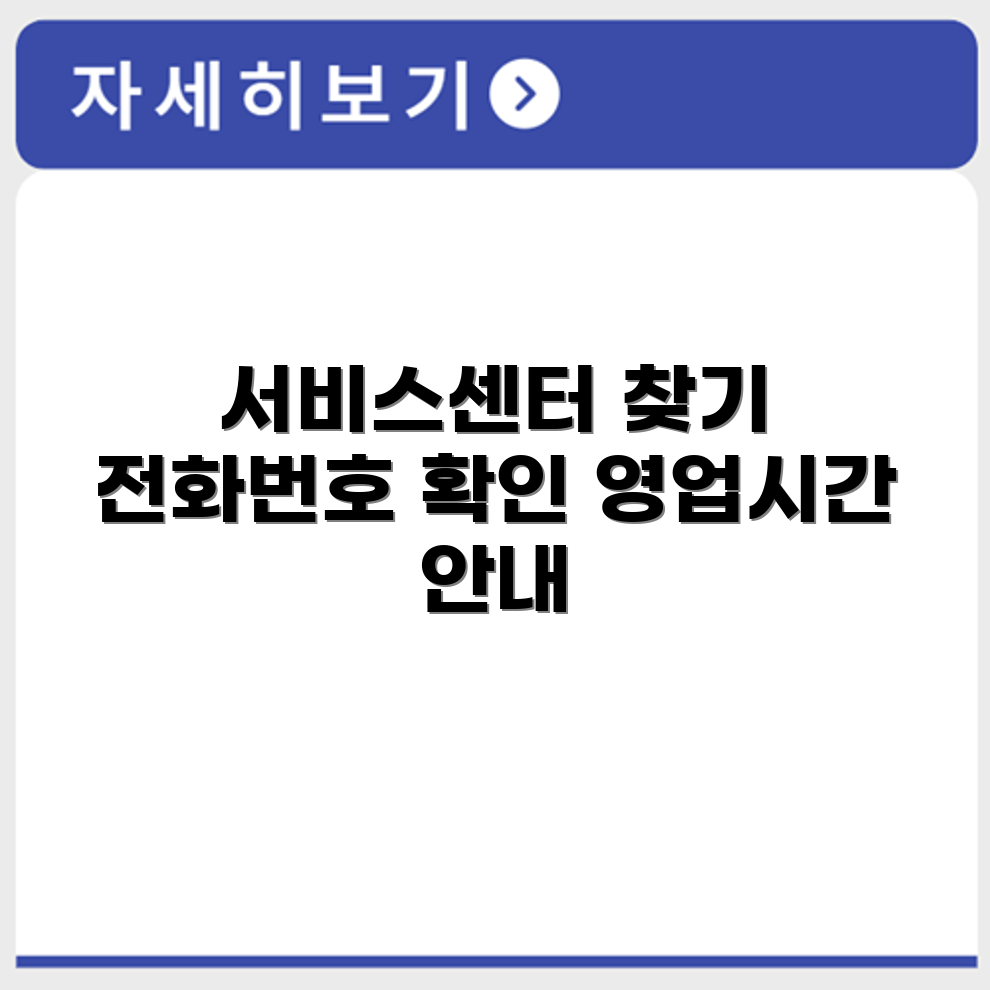 맥북 서비스센터 전화번호 예약 영업시간 위치 안내