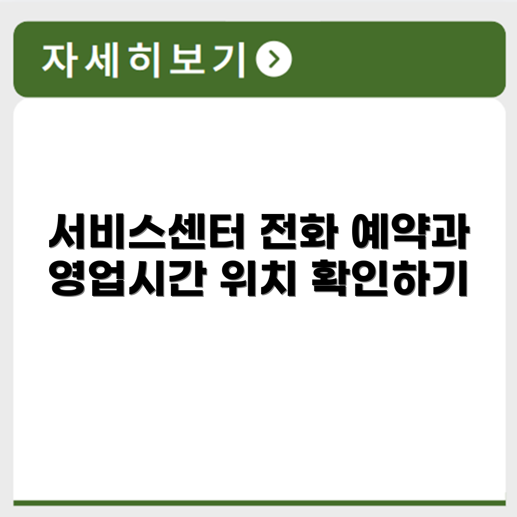 한성컴퓨터 서비스센터 전화번호 예약 영업시간 위치 안내