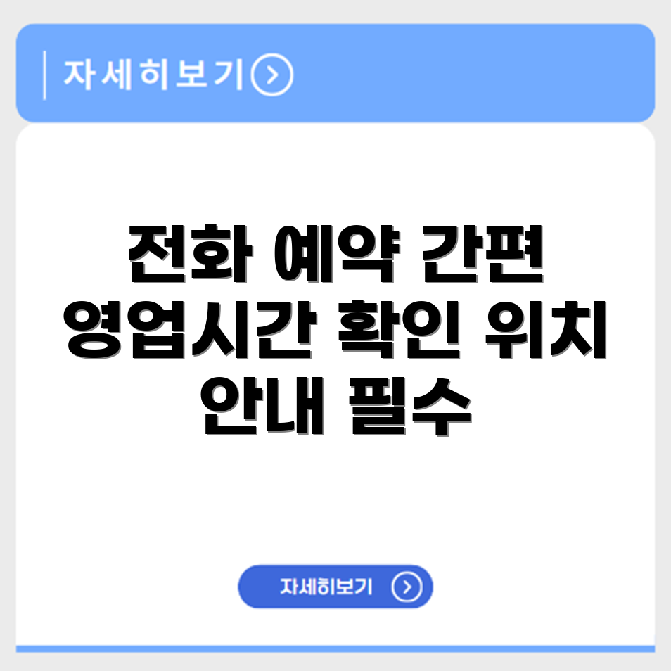 한솔인티큐브 서비스센터 전화번호 예약 영업시간 위치 안내