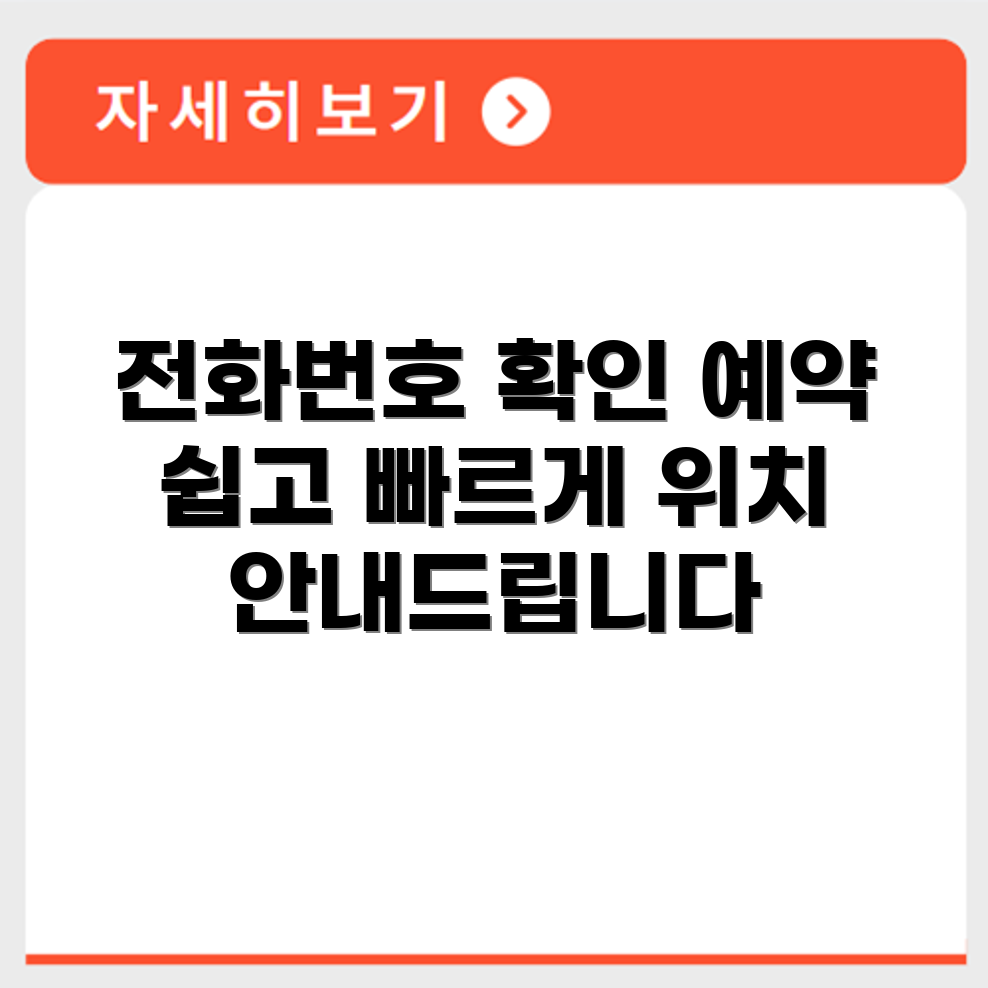 인피니티 서비스센터 전화번호 예약 영업시간 위치 안내