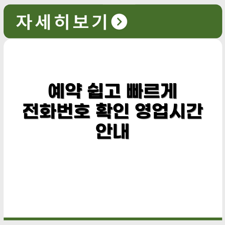 보루네오 서비스센터 전화번호 예약 영업시간 위치 안내