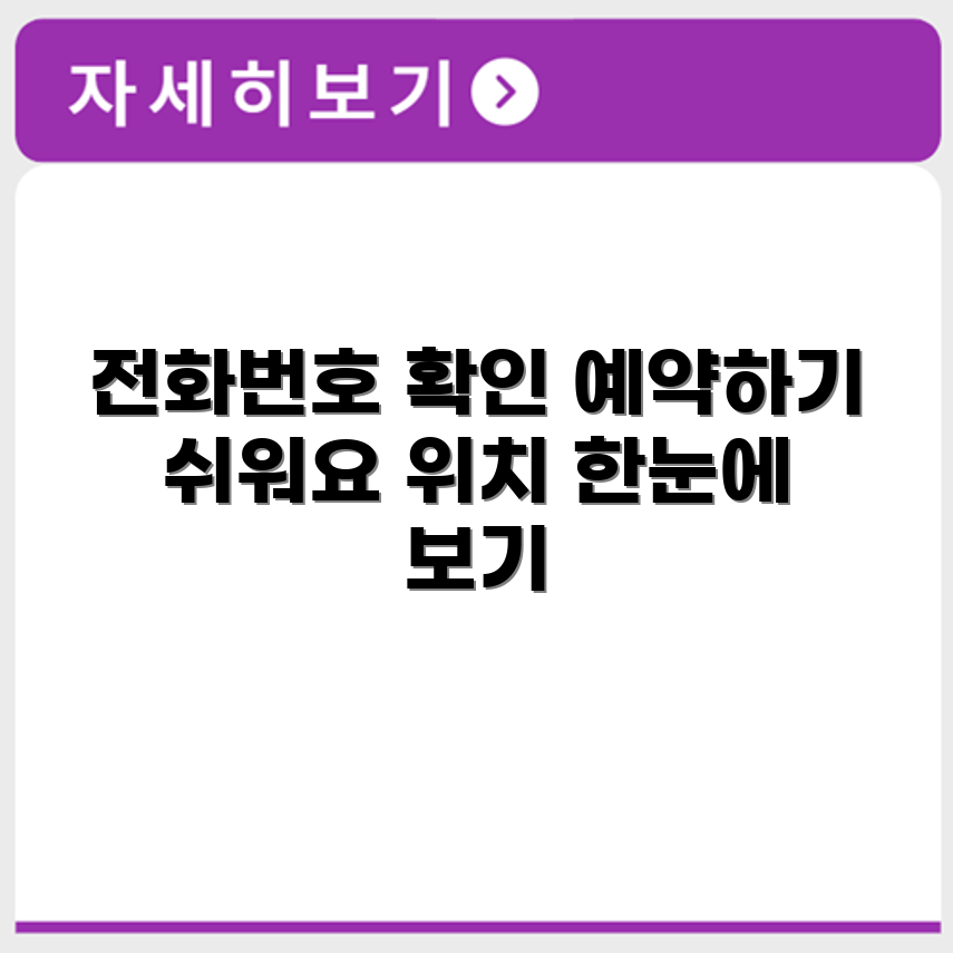 웰릭스 서비스센터 전화번호 예약 영업시간 위치 안내