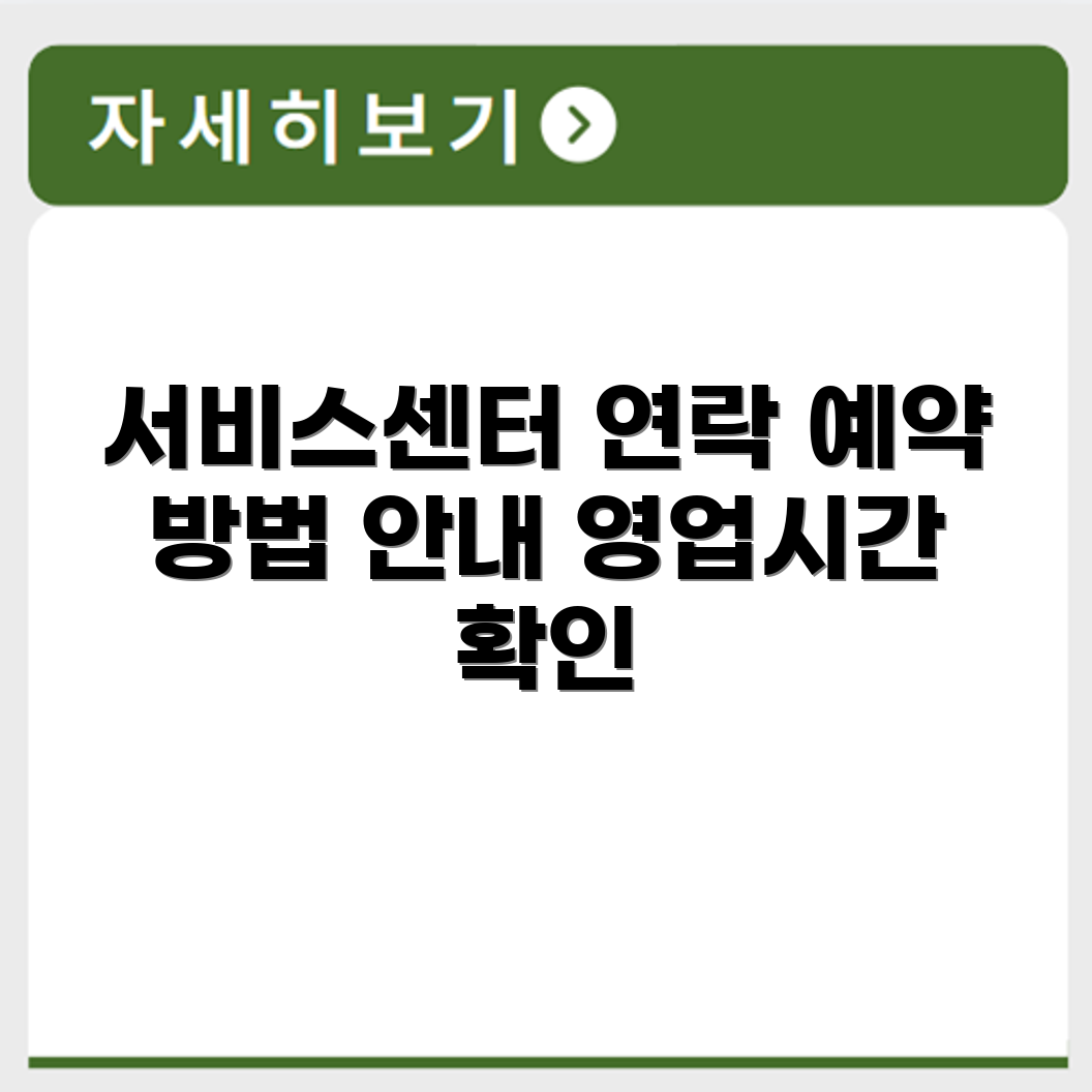 타타대우상용차 서비스센터 전화번호 예약 영업시간 위치 안내