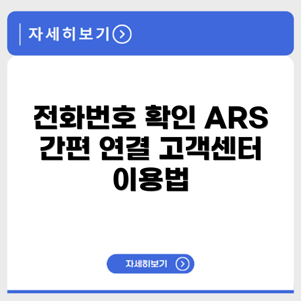중부 도시가스 고객센터 전화번호 및 ARS 상담원 연결 방법 안내