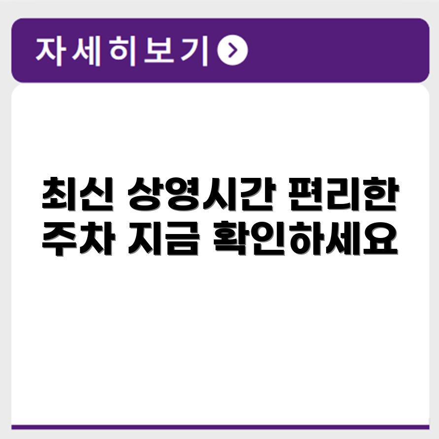 천안 메가박스 상영시간표 최신 정보와 주차장 안내