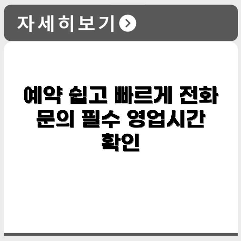 쿠킹플러스 서비스센터 전화번호 예약 영업시간 위치 안내