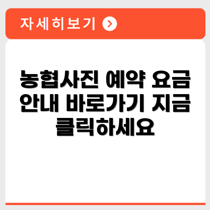농협생명수련원 사진 예약 요금 홈페이지 바로가기