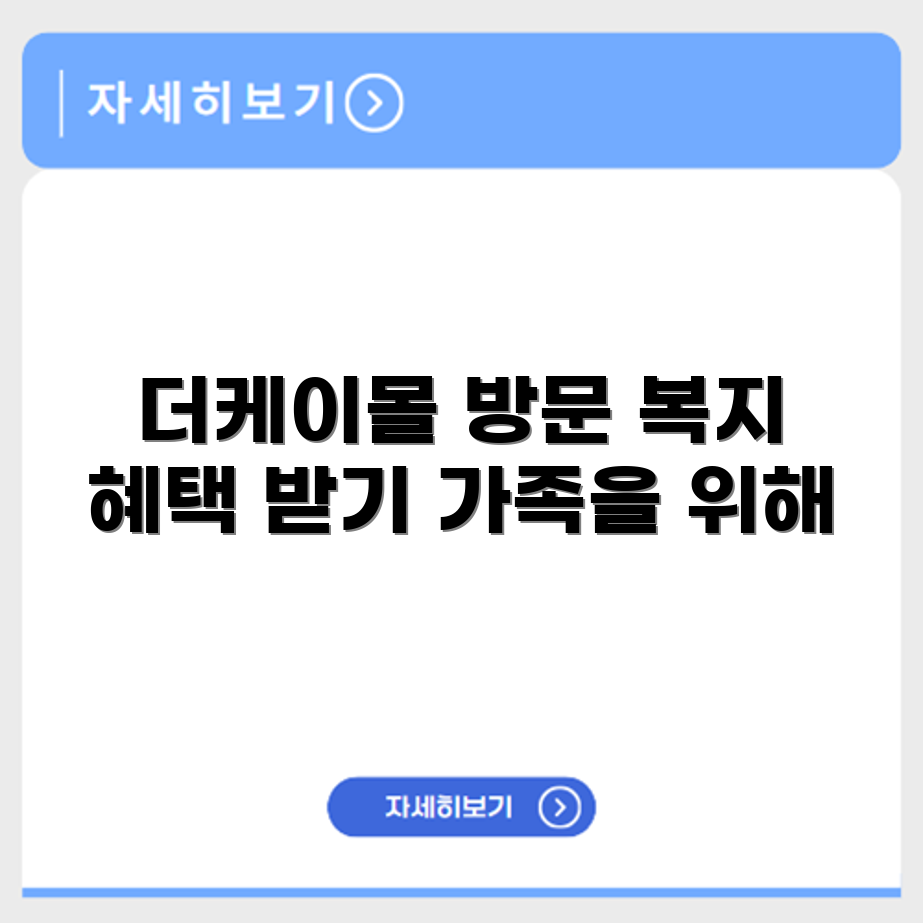 더케이몰 교원가족복지포털 홈페이지 https://www.thekmall.co.kr