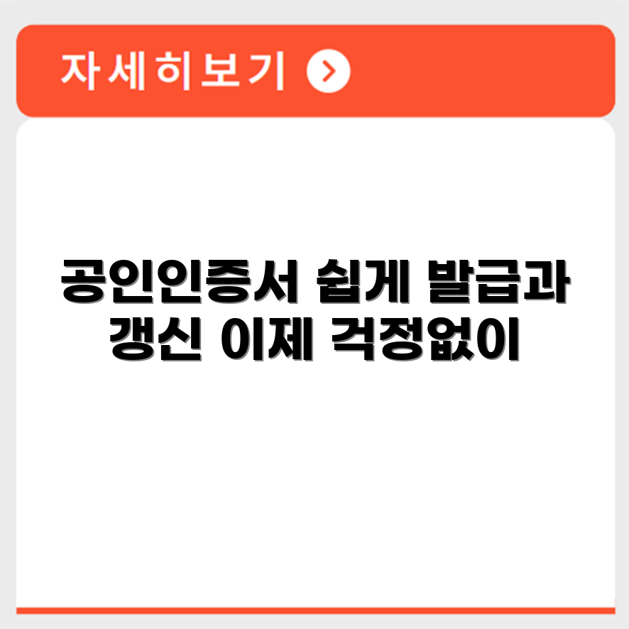 국민은행 인터넷뱅킹 공인인증서 발급과 갱신방법 안내