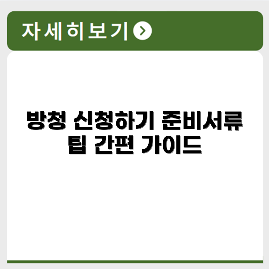열린음악회 방청 신청 방법과 준비서류 정리