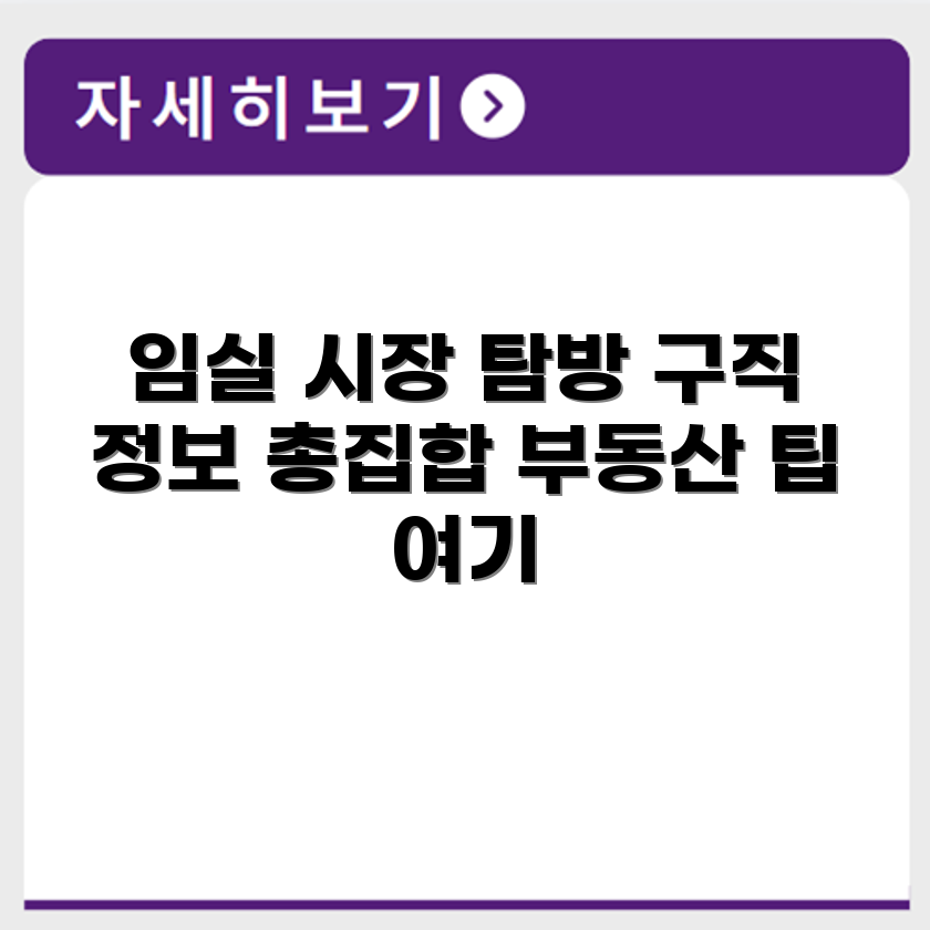 임실벼룩시장 구인구직 부동산 벼룩시장 신문 정보 모음