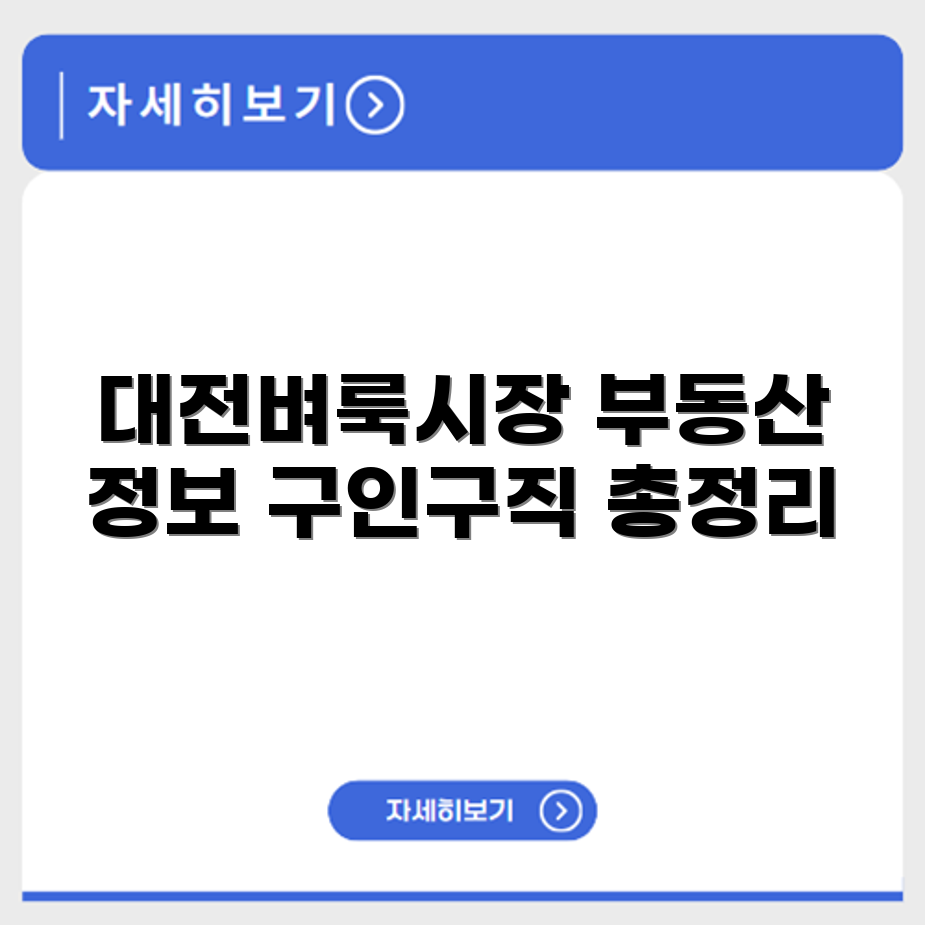 대전벼룩시장 벼룩시장 구인구직 부동산 신문 정보 총정리