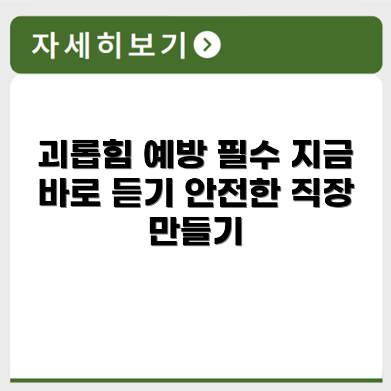 직장 내 괴롭힘 예방교육 법정 필수교육 수강 기준